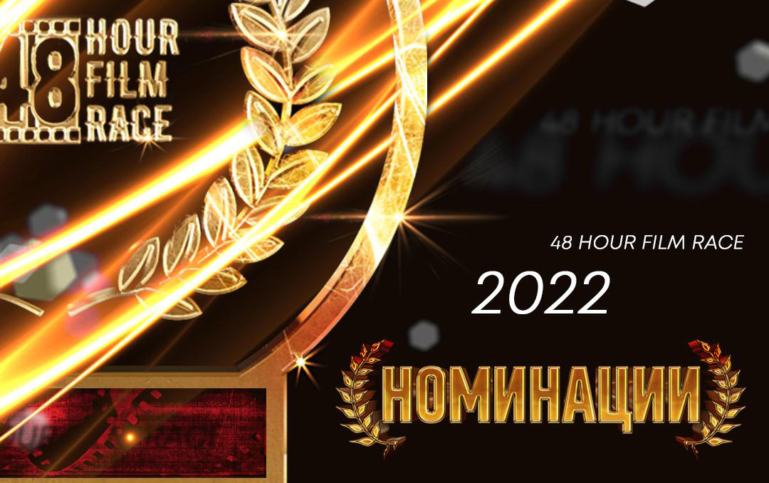 Номинации конкурса 2022 года